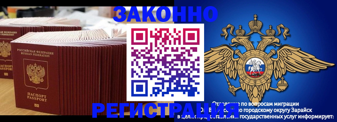 прописка для школы в Ярцево