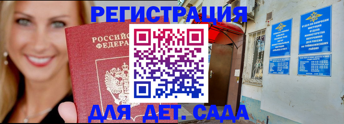 временная регистрация недорого в Ярцево